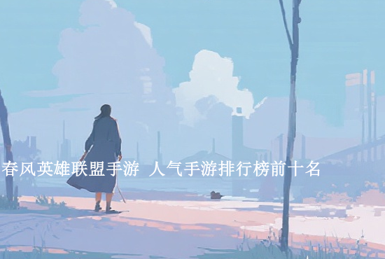 英雄联盟手游辅助点播 英雄联盟手游一直分配辅助怎么回事